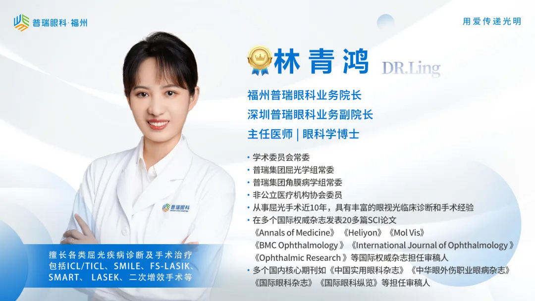 福州普瑞林青鸿：医者仁心，至精至微至诚