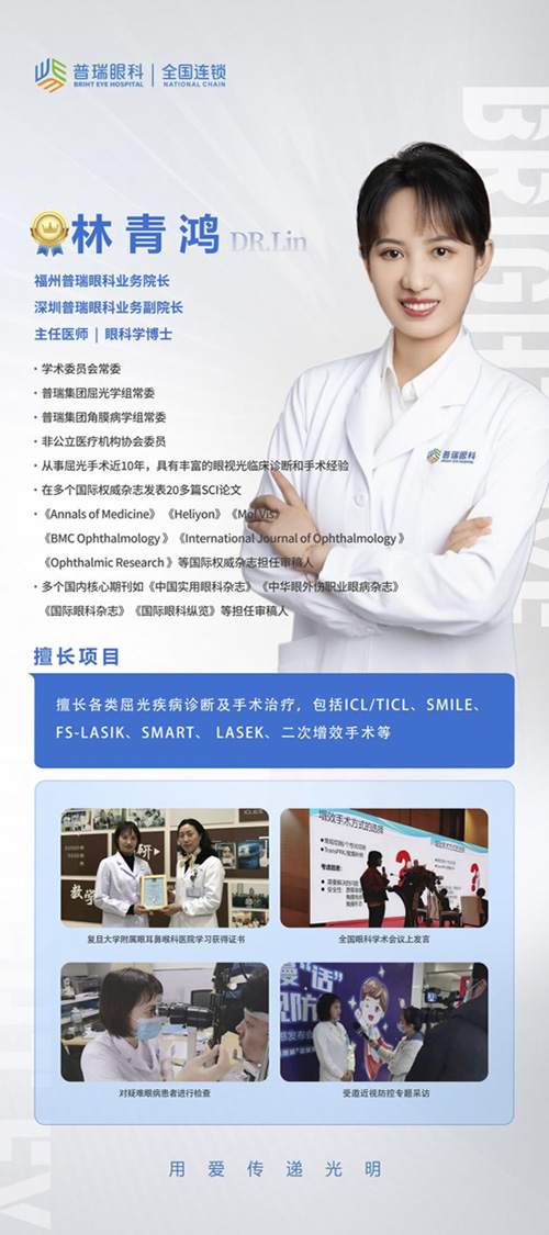 临床科研两手抓，福州普瑞林青鸿博士的平衡之术