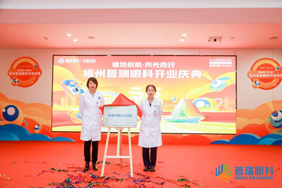 “医”路芳华，新时代青年正高主任福州普瑞林青鸿
